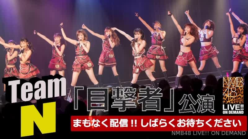Nmb48 190218 n4 live 1815 (mita mao graduation)