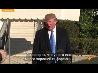 Трамп назвал украину "кое каким местом" ("some place")