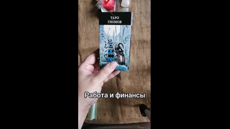 Гадаем на финансы