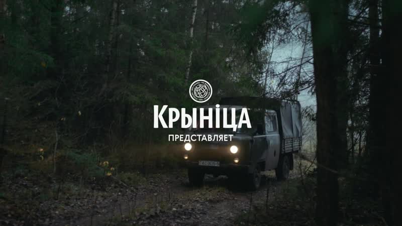 Моцныя истории с характером вальщик леса