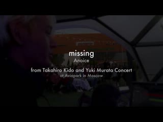 Takahiro kido, yuki murata missing (live in moscow 2019)