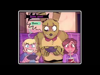 Springtrap and deliah (полностью 2 глава ) комикс fnaf