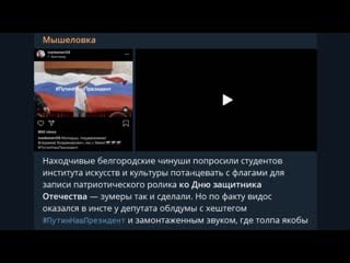 Студентов обманом заманили на путинский флешмоб! володин против бондаренко в саратове! выборы 2021