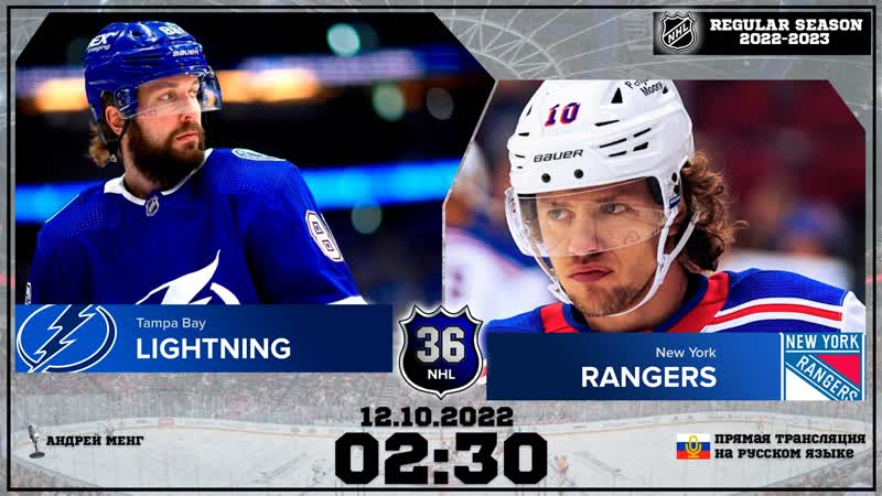 Нхл на русском | тампа бэй рейнджерс | рч 2022/23