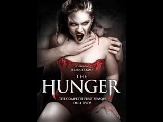 Голод hunger s02e13 im very dangerous tonight