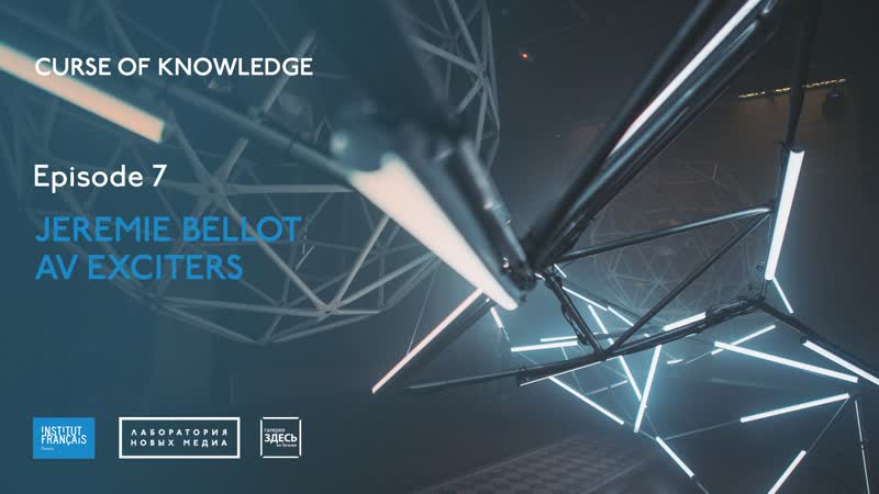 Curse of knowledge 7 jérémie bellot