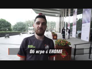 Послематчевое интервью rodjer