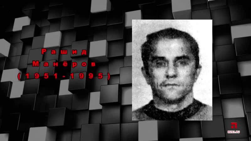 История смотрящего по саранску рашида манёрова