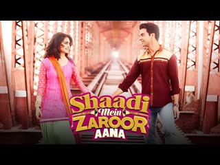 Shaadi mein zaroor aana lo siento mi amor (2017)