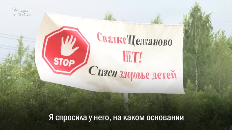 Мусор омон голодоа