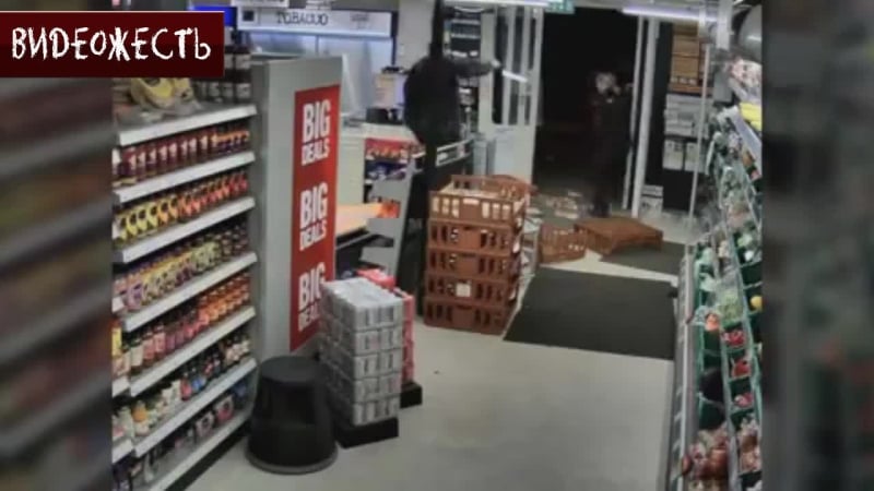 Пришел грабить © видеожесть