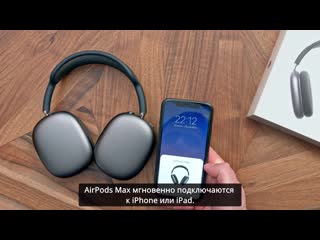 Распакоа airpods max