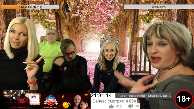 [мопсихи стримы] стрим мопсихи 25/12/2018 бухгалтер свел с ума клима и алису пососян