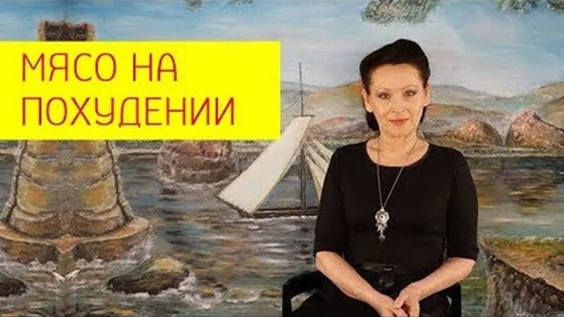 Мясо на похудении какое мясо можно есть на похудении [галина гроссманн]