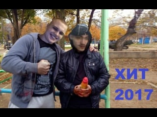 Дон бахчиванжи страпон на перевес feat shkura mc & ярополька