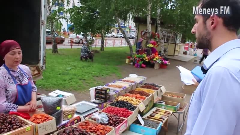 Опасные торговые ряды мелеуза