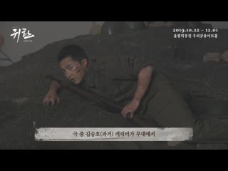 191003 return the promise of the day promo