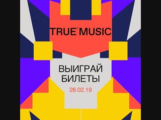 Boiler room x ballantine’s true music материал содержит рекламу алкоголя и молодые к просмотру лицами, не достигшими 18 лет