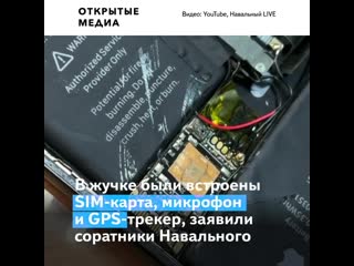 «жучок размером с автобус» в телефоне соратницы алексея навального обнаружили прослушку