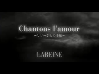 Lareine 'chantons l'amour'～リリーからの手紙～at shibuya kokaidou, on march 26, 1999