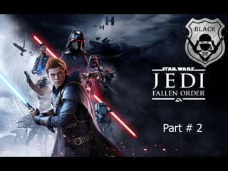 Star wars jedi fallen order последний джедай