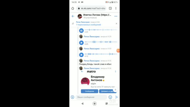 Антонов слился