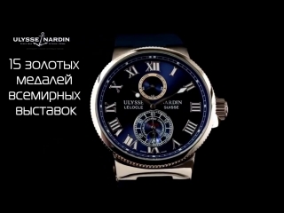 Мужские часы ulysse nardin