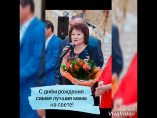 Видео от naz usenova