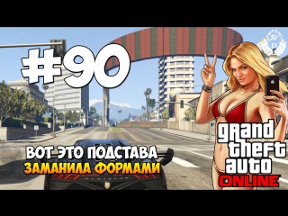 Gta5 | dimkfedorov (lp #90) [ косяк ]