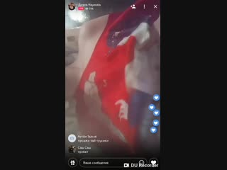 Новая трансляция от красотки