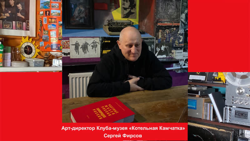 Клуб музей «котельная камчатка»