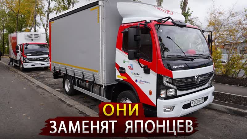 Замена hino и isuzu / обзор среднетоннажных грузовиков dongfeng