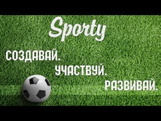 Sporty прототип 1