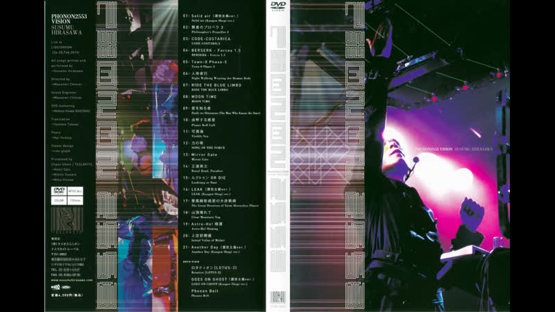 Susumu hirasawa phonon 2553 30 05 2010
