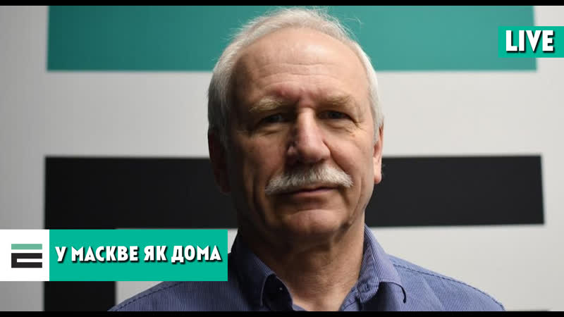 У маскве як дома ці законна затрымалі фядуту і зянковіча?