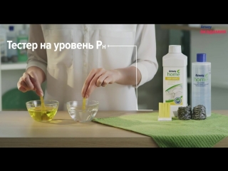 Концентрированная жидкость для мытья посуды от amway