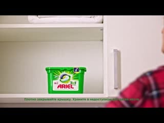 Ariel pods 3в1 всем podходит!
