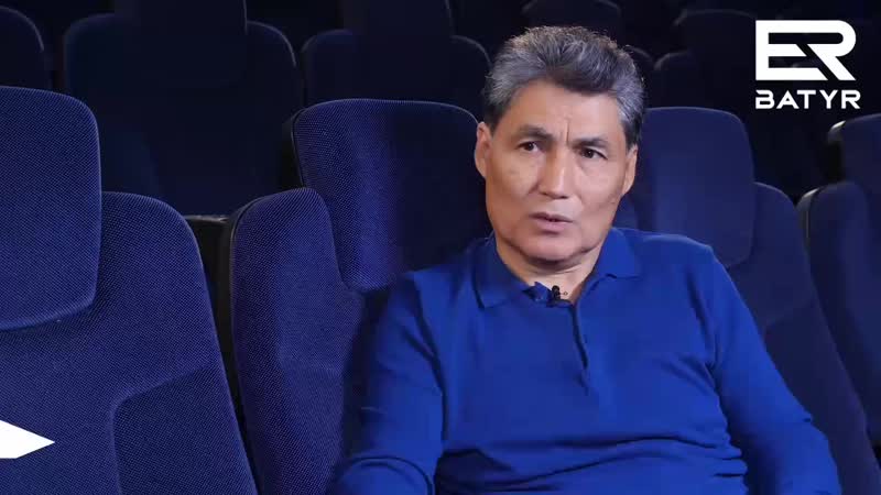 Er batyr baurzhan anons