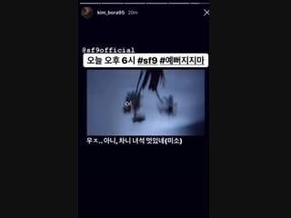 190220 kim bora's instagram story update
