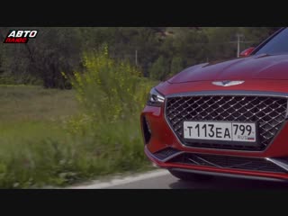 Тест hyundai genesis g70 как скоро все пересядут c тойота и бмв наши тесты