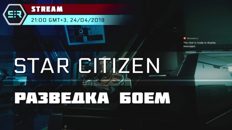 Star citizen разведка боем!