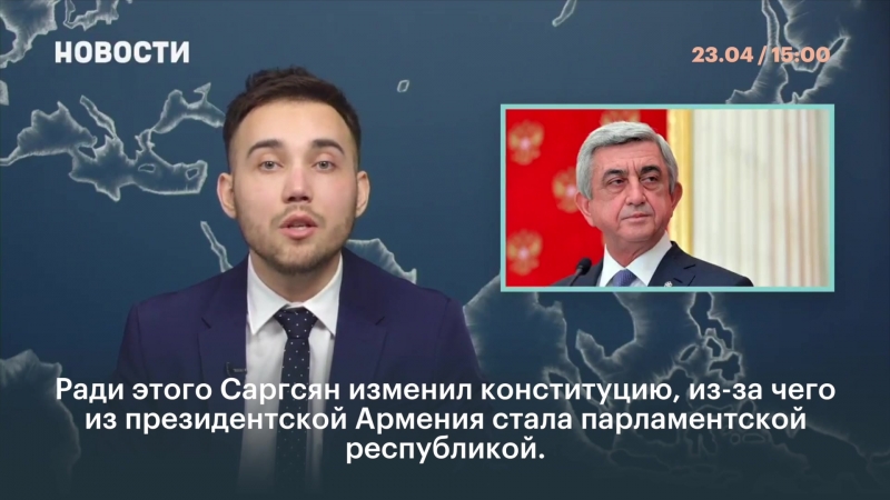 Армении porn video – Протесты в армении