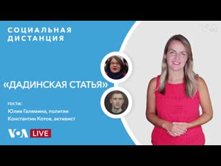 Завтра тверской суд москвы огласит приговор юлии галяминой политику, общественному деятелю, муниципальному депутату обвинение