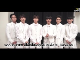 |170305| vixx greeting to starlight thailand @ ime k wave concert in bangkok 2017