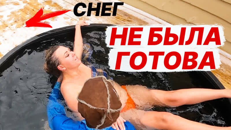 На что готовы девушки? парение и холодная купель!