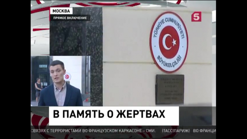 Москвичи несут цветы к турецкому посольству