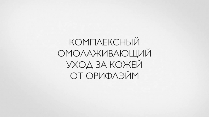 Novage ultimate lift oriflame выбор экспертов