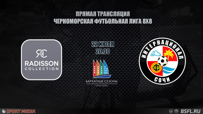 Radisson collection интернационал