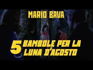 5 bambole per la luna d'agosto / пять кукол для августовской луны (1970) mario bava / марио бава италия giallo