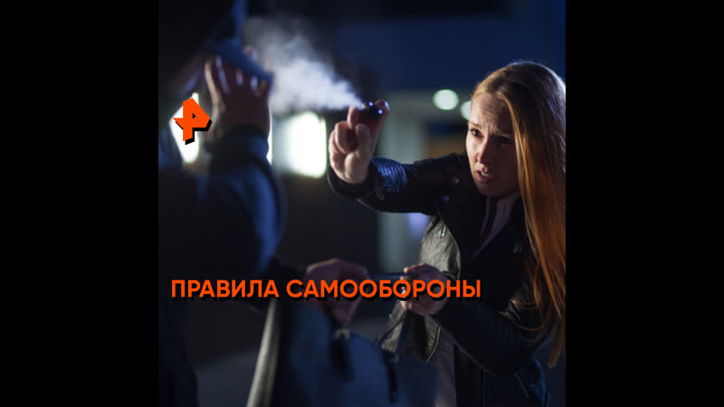 «совбез» приёмы самообороны